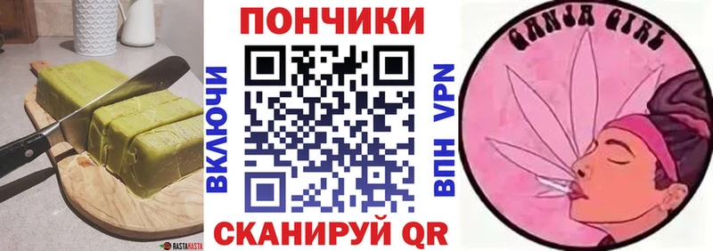 Печенье с ТГК конопля Купить где Заринск