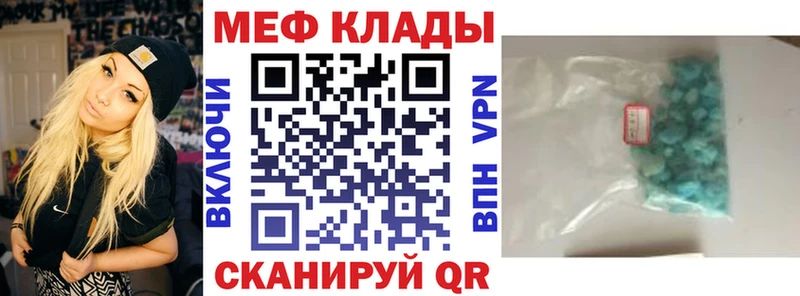 МЕФ VHQ  Заринск 
